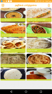 Chapati Recipes in Tamil screenshot 9