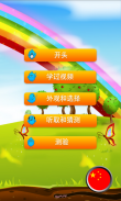 小孩学英语 screenshot 4