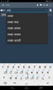 English Hindi Dictionary screenshot 11