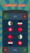 عواصم الدول و أعلامها | أربع لعب في واحدة screenshot 7