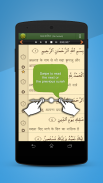 Quran Hindi (हिन्दी कुरान) screenshot 7