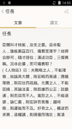 反經（亦稱長短經） screenshot 1