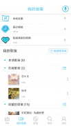 Yee Music - 離線音樂&在線音樂播放器，聽歌App screenshot 7