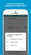 Фото для Техосмотра screenshot 4