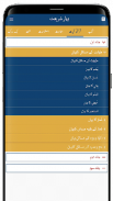 Complete Bahar e Shariat screenshot 3