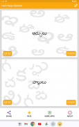 Learn Telugu Alphabets screenshot 2
