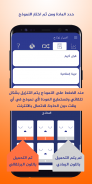 912 : اختبارات وزاريه اليمن screenshot 1