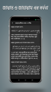 জান্নাত ও জাহান্নাম এর বর্ণণা screenshot 0