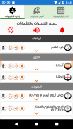 كووورة آب الرياضي - Kooora app screenshot 2