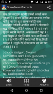 Shree Swami Samartha app screenshot 2