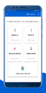 إعدادات الراوتر screenshot 6