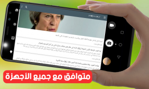 اخبار الجزائر بدون انترنت screenshot 2