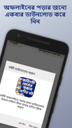 কারিগরী শিক্ষা বই - BTEB screenshot 1