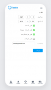 Fastlo فاستلو screenshot 3