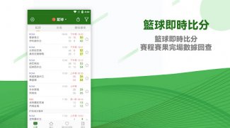 Goaloo-足球即時比分智能預測 screenshot 7