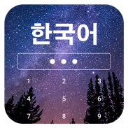 Learn Korean on Lockscreen screenshot 4