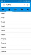 English to Bangla Dictionary screenshot 11