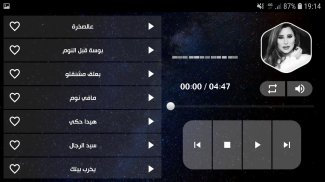 نجوى كرم 2020 بدون نت screenshot 12