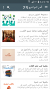 كورساتي screenshot 3