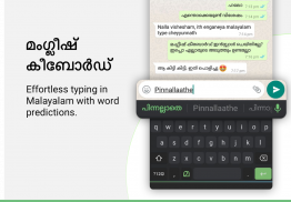 Malayalam Keyboard screenshot 4
