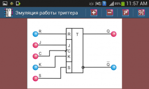 Последовательностные узлы screenshot 5