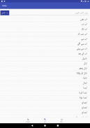 Urdu Dictionary English screenshot 9