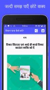 Flight Guide (in Hindi & Eng) screenshot 5