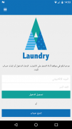 A Laundry screenshot 1