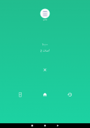 دفع الفواتير وتذكير screenshot 7