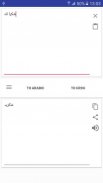 Urdu Arabic Translator screenshot 6