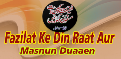 Fazilat Ke Din Rat Masnoon Dua