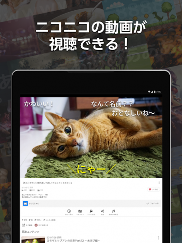 Niconico ニコニコ動画 6 7 0 Download Android Apk Aptoide
