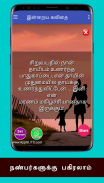 Amma kavithai and happy mothers day quotes tamil screenshot 4