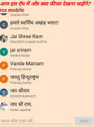 Rashtriya Swayamsevak Sangh fa screenshot 1