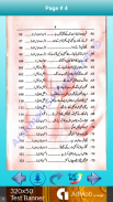 Poetry Mohabbat Ibadat Hai screenshot 5