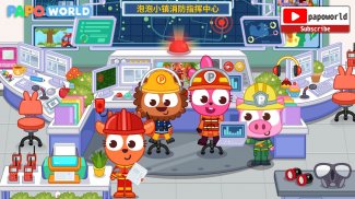 Papo Town：소방서 screenshot 12