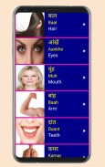 Learn Hindi From English screenshot 2