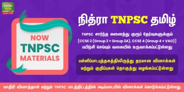 TNPSC Tamil Group 4, 2A, 2,VAO screenshot 23