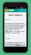 30 দিনে ইংরেজি শিখুন screenshot 3