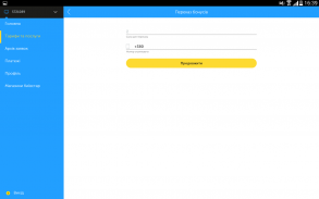 Мій Київстар 1.0 screenshot 7