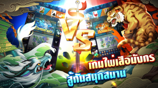 Lucky Casino - Slots เกมไพ่รวม screenshot 0