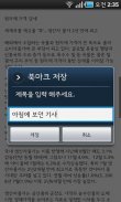 모두의 신문(뉴스 일보) screenshot 1