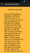 Hanuman Chalisa screenshot 2