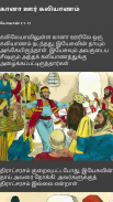 Tamil Kids Bible screenshot 2