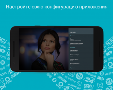 Ланет.TV - Украинский официальный ТВ-оператор screenshot 6