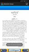 Bahishti Zewar Urdu Complete screenshot 7