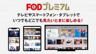 ドラマ/映画はFOD テレビの見逃し配信や動画が見放題！ screenshot 4