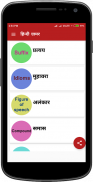 Hindi Grammar screenshot 7