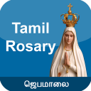 Tamil Rosary - Jebamalai Icon