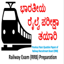 RRB Railway Exam Preparation in Kannada Icon